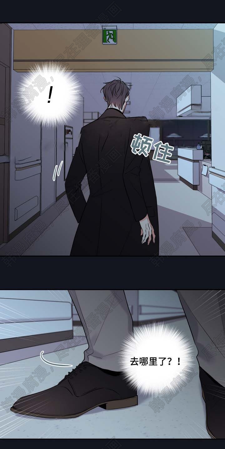 妖精男友（第二季）第9话图