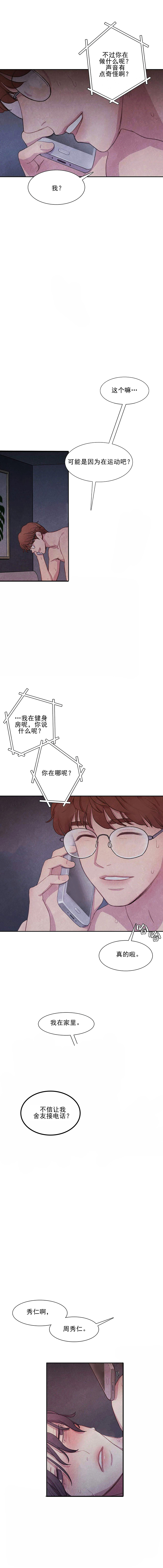 与吸血鬼共餐 第1话 第1页