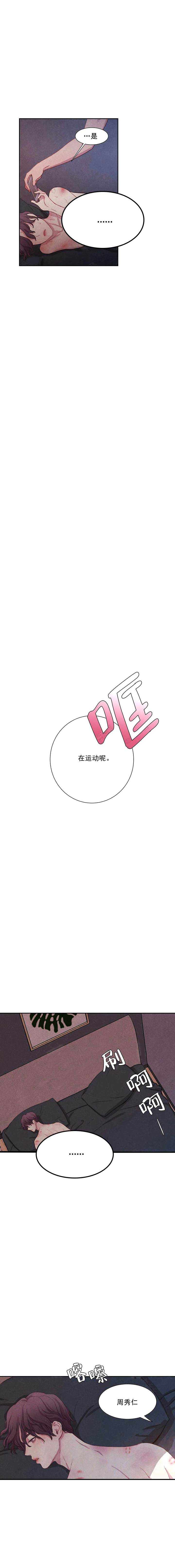 与吸血鬼共餐 第1话 第2页