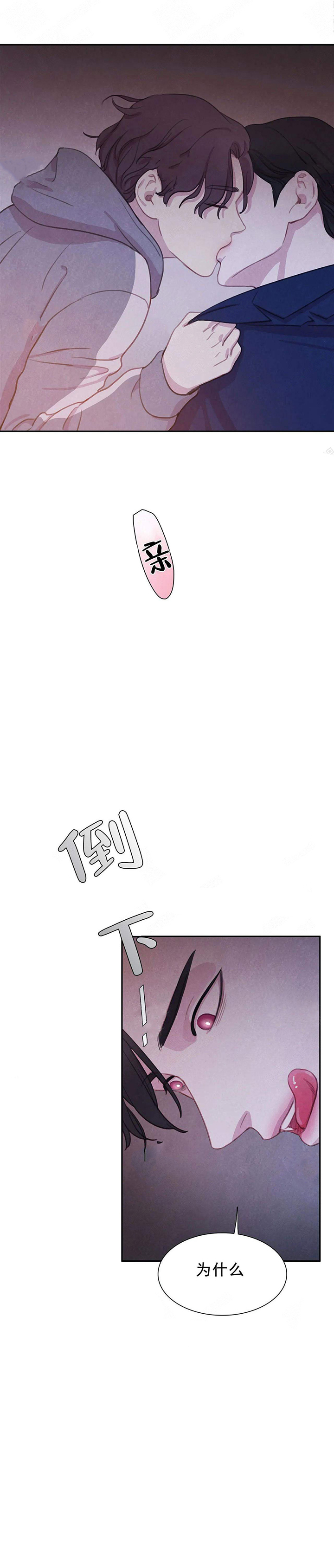 与吸血鬼共餐第12话图