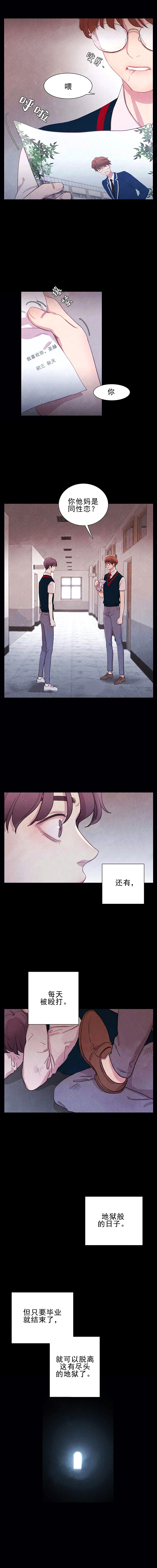 与吸血鬼共餐第2话图