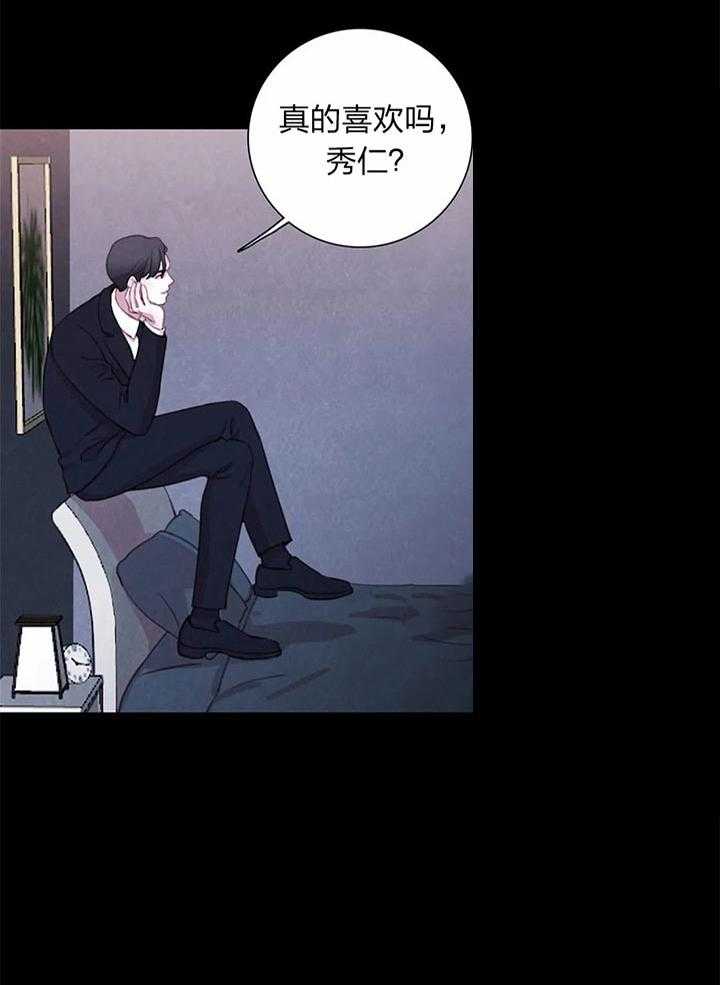 与吸血鬼共餐第25话图