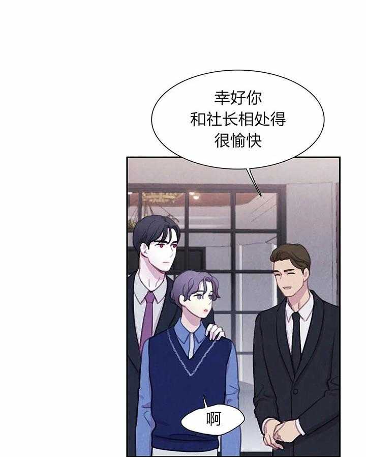 与吸血鬼共餐第32话图