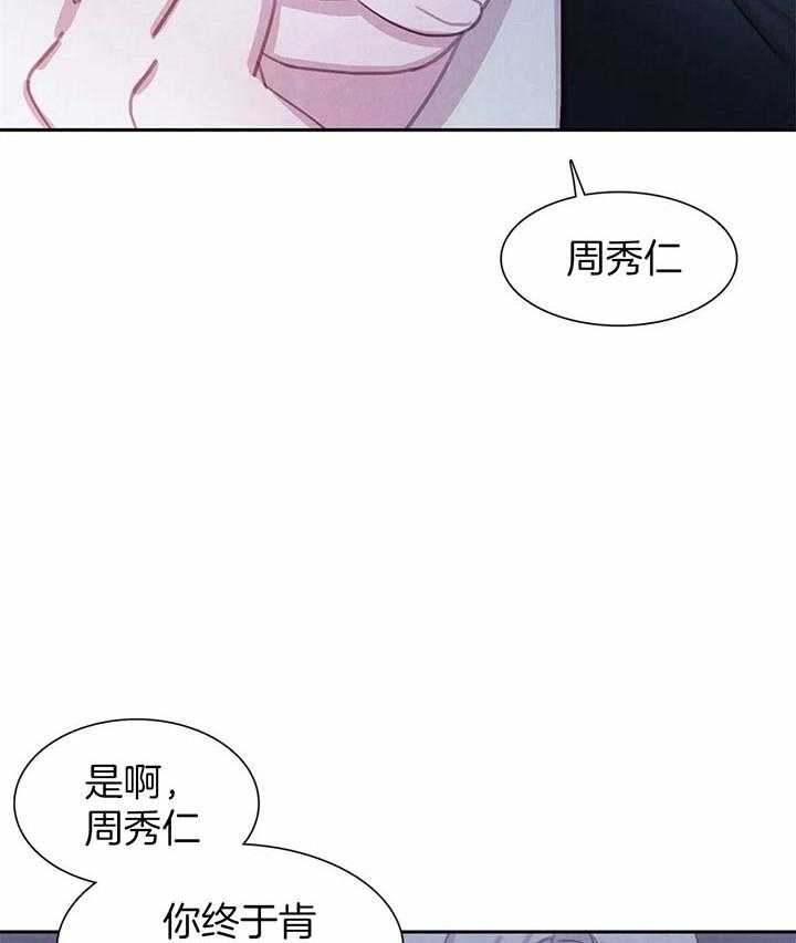 与吸血鬼共餐第37话图