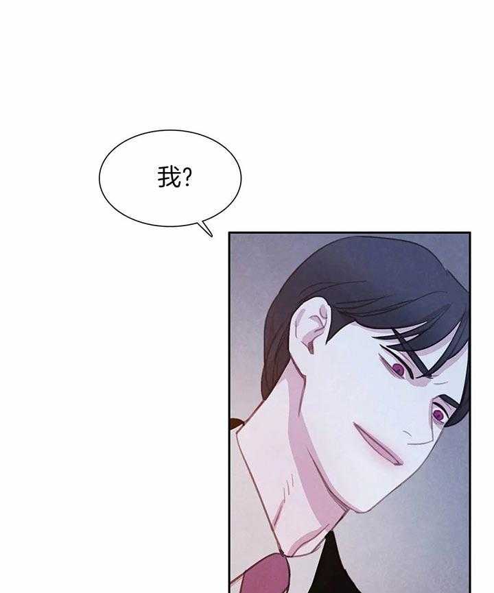 与吸血鬼共餐第38话图