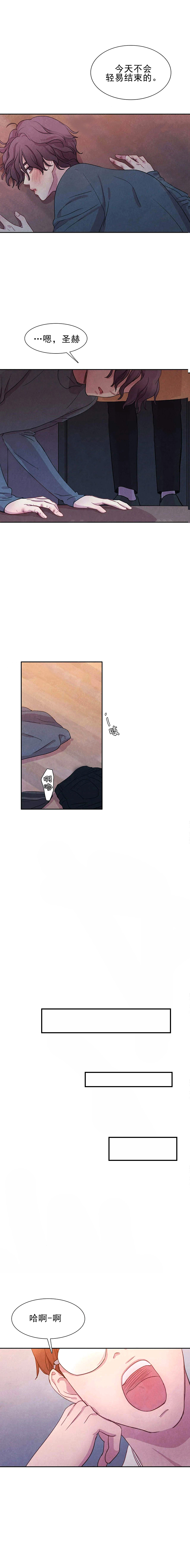 与吸血鬼共餐第6话图