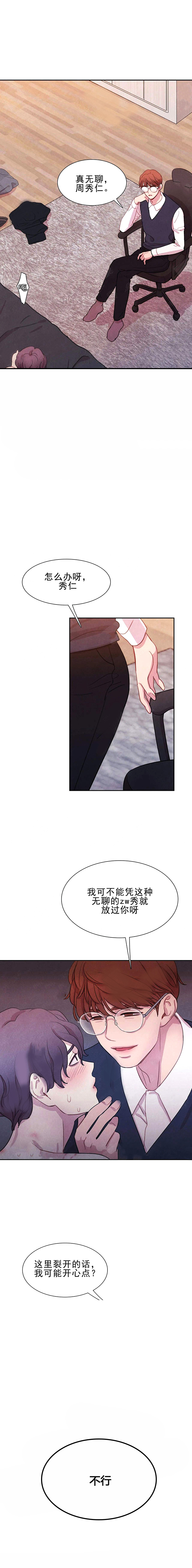 与吸血鬼共餐第6话图