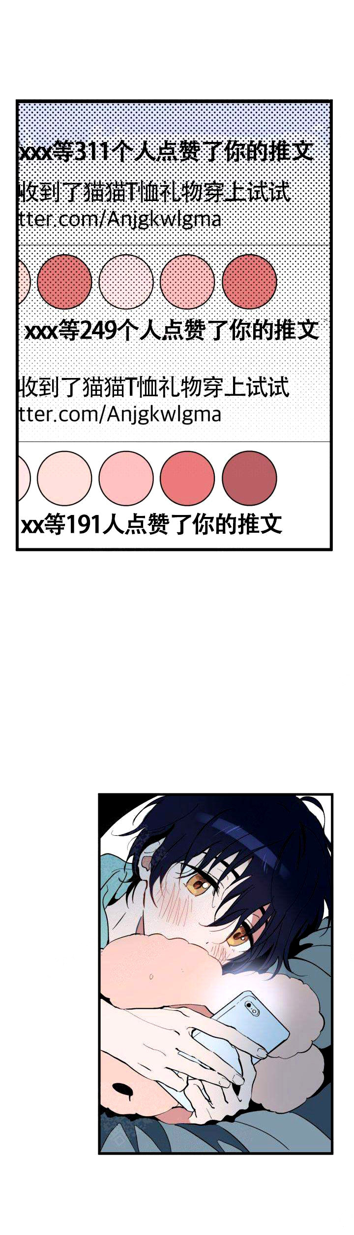 一见倾心第1话图