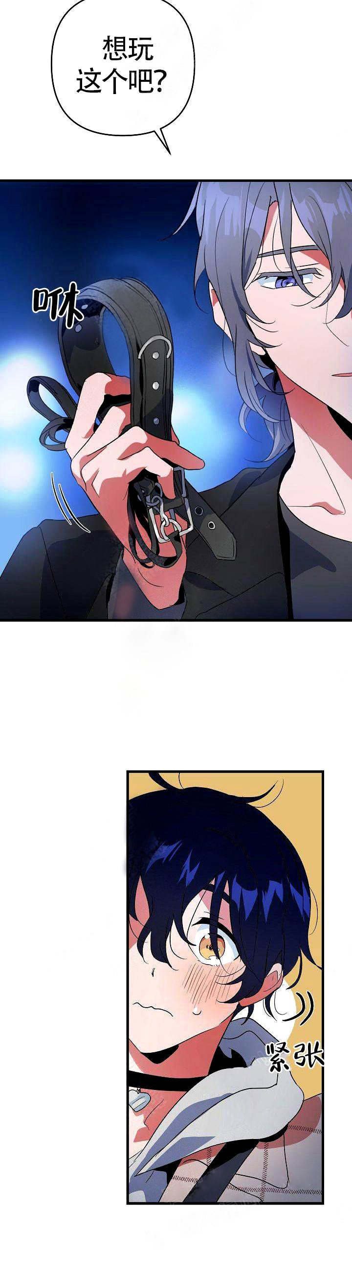 一见倾心第10话图