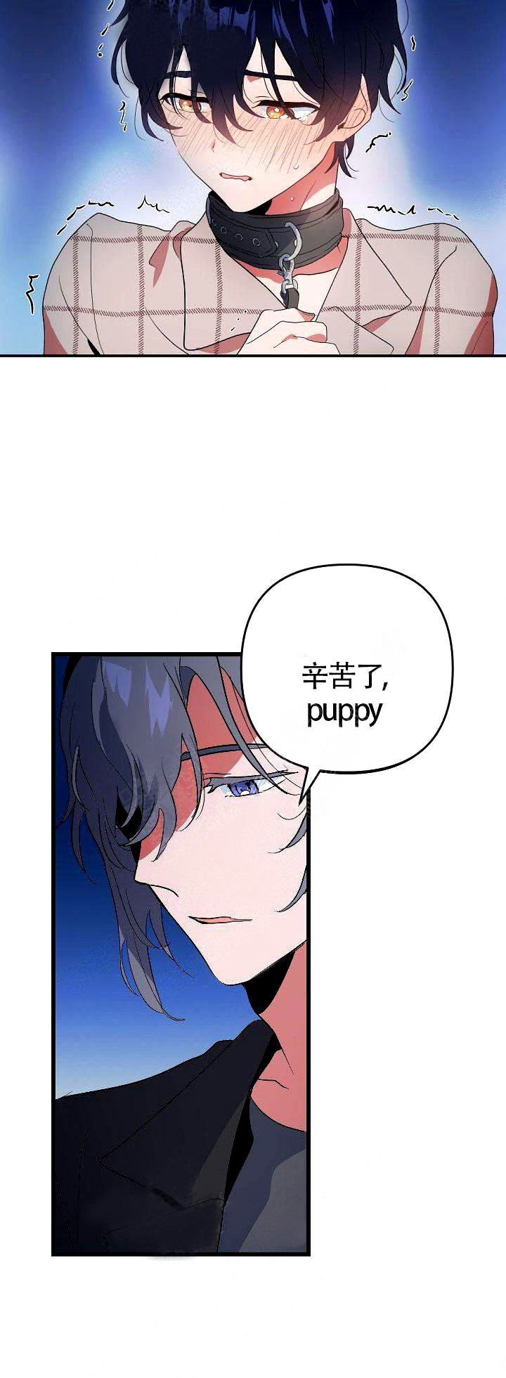 一见倾心第10话图