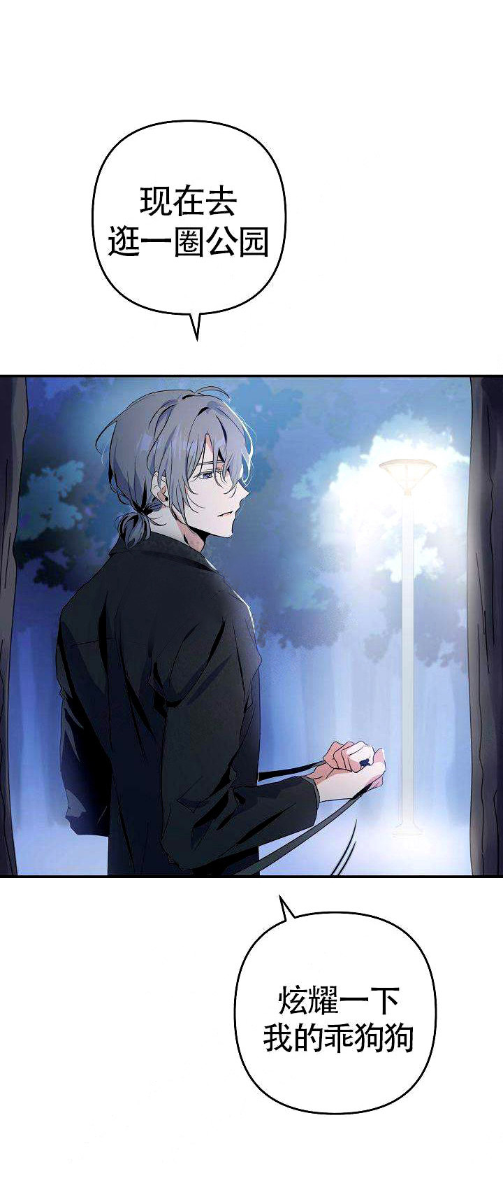 一见倾心第10话图