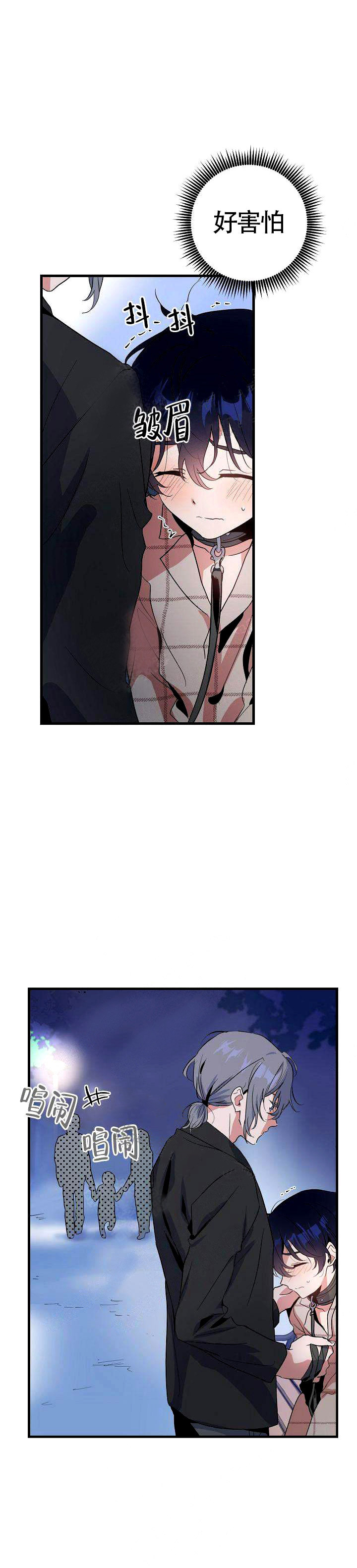 一见倾心第10话图