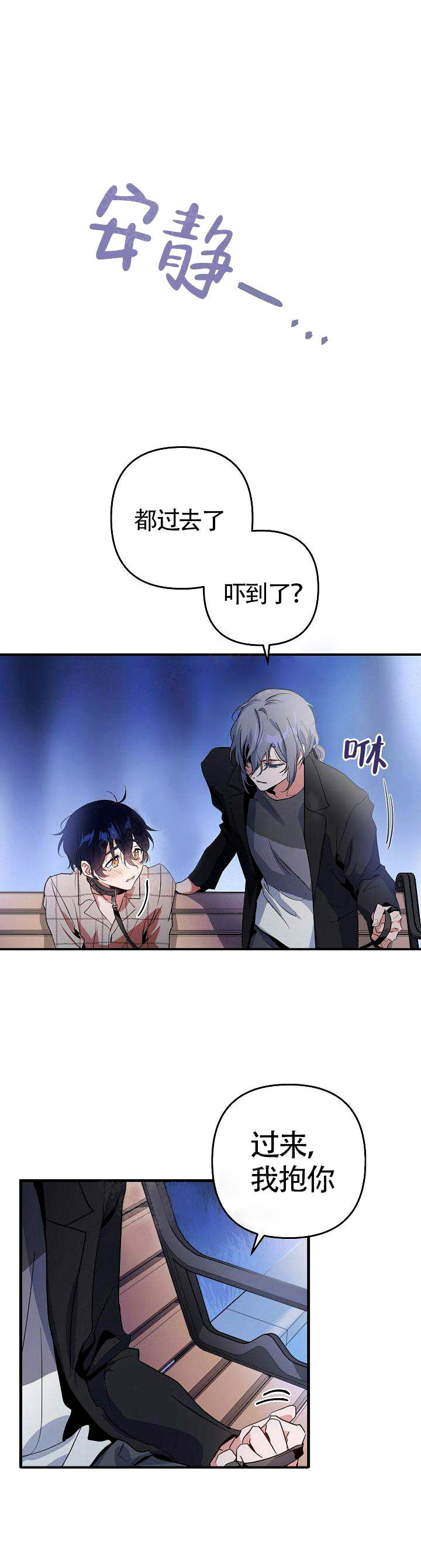 一见倾心第10话图