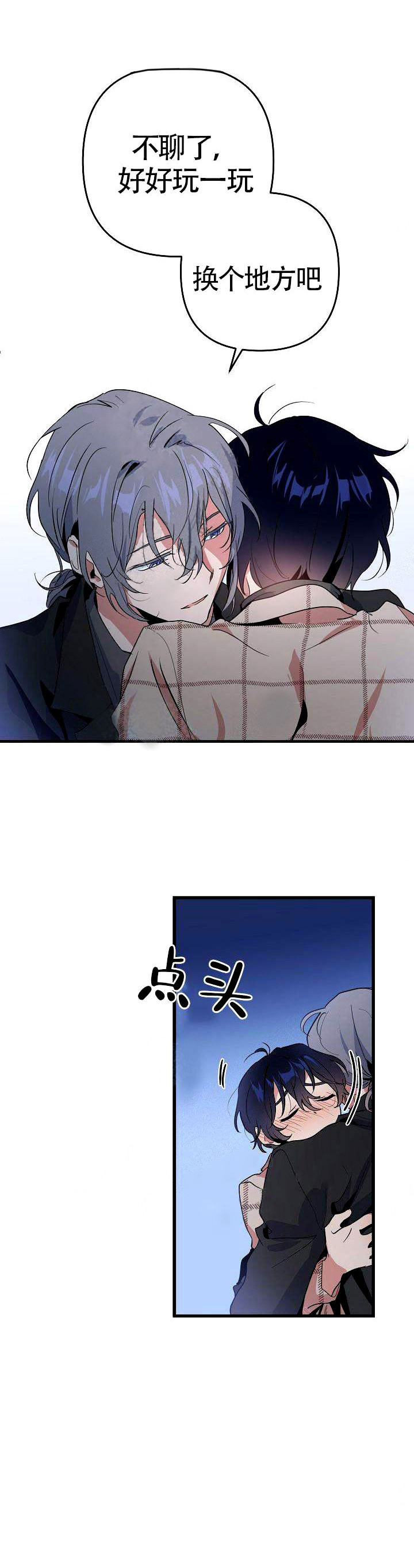 一见倾心第11话图