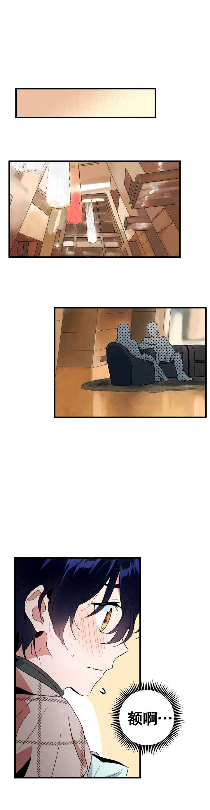 一见倾心第11话图