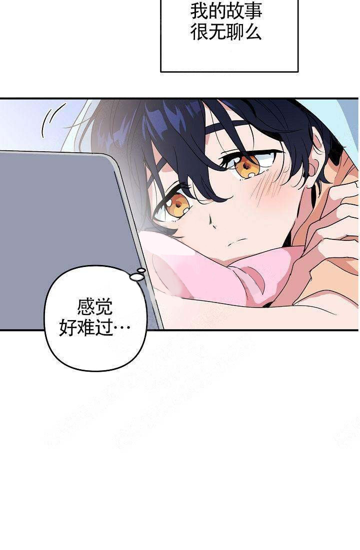 一见倾心 第11话 第16页