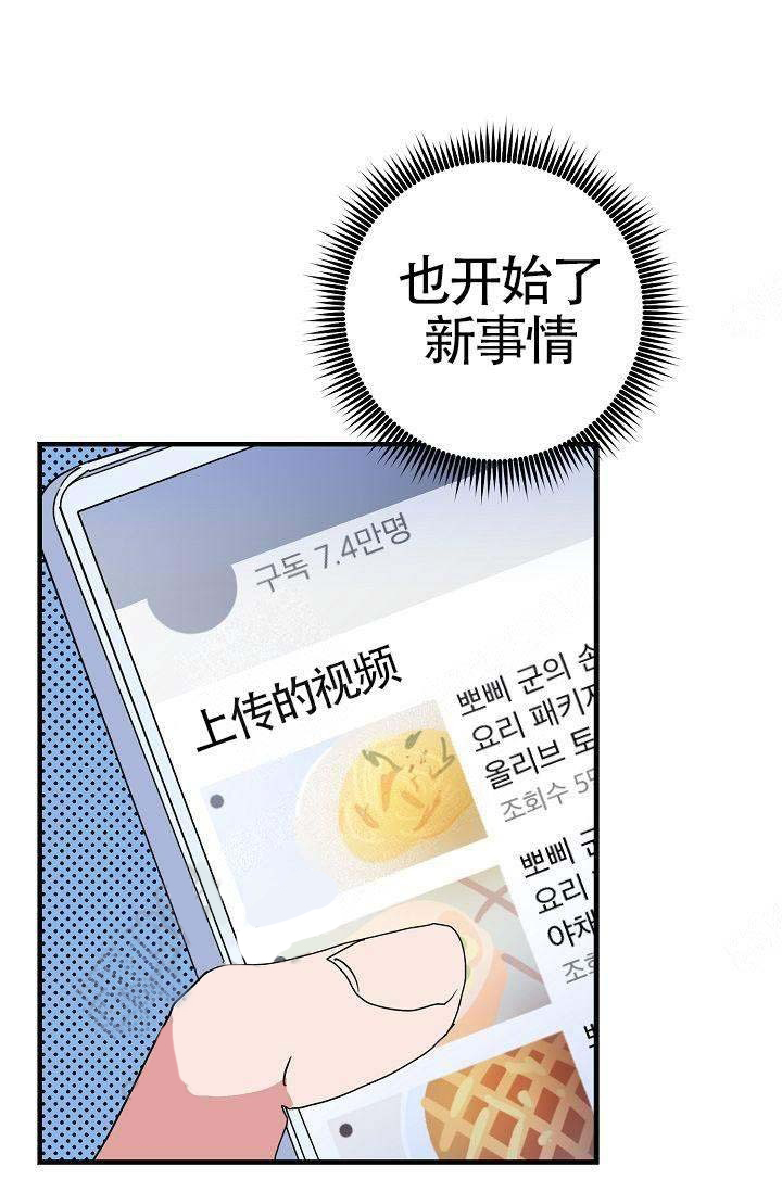 一见倾心第12话图
