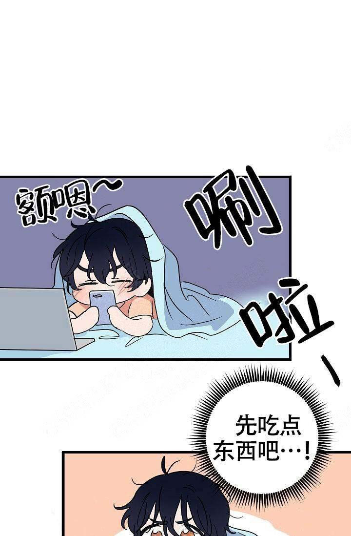 一见倾心第12话图