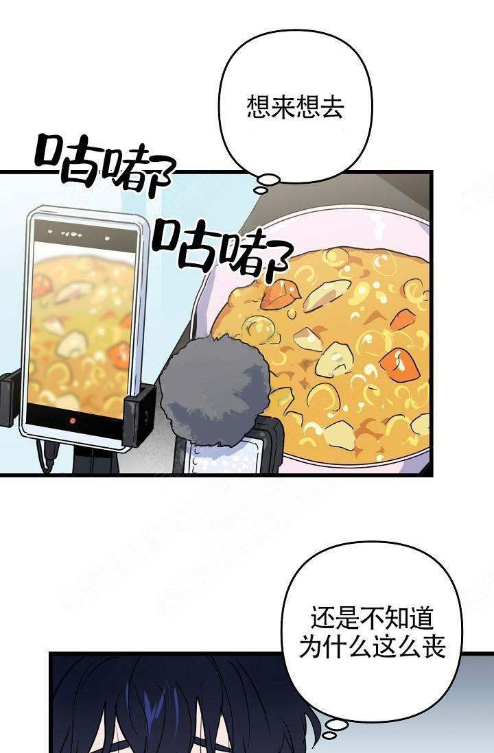 一见倾心第12话图