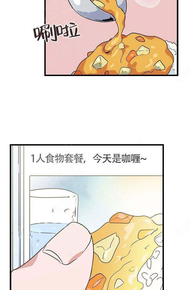 一见倾心第12话图