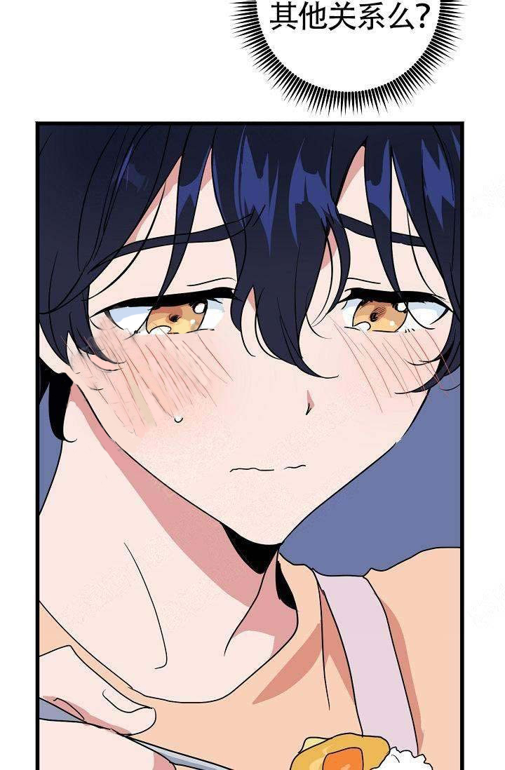 一见倾心第12话图