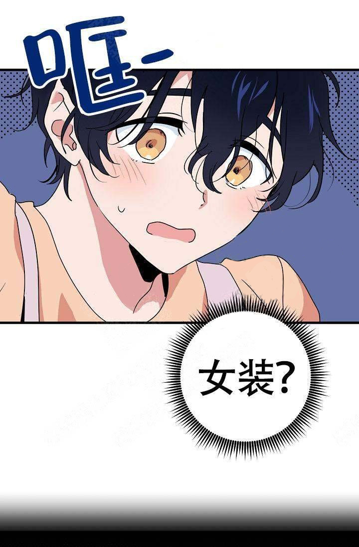 一见倾心第12话图