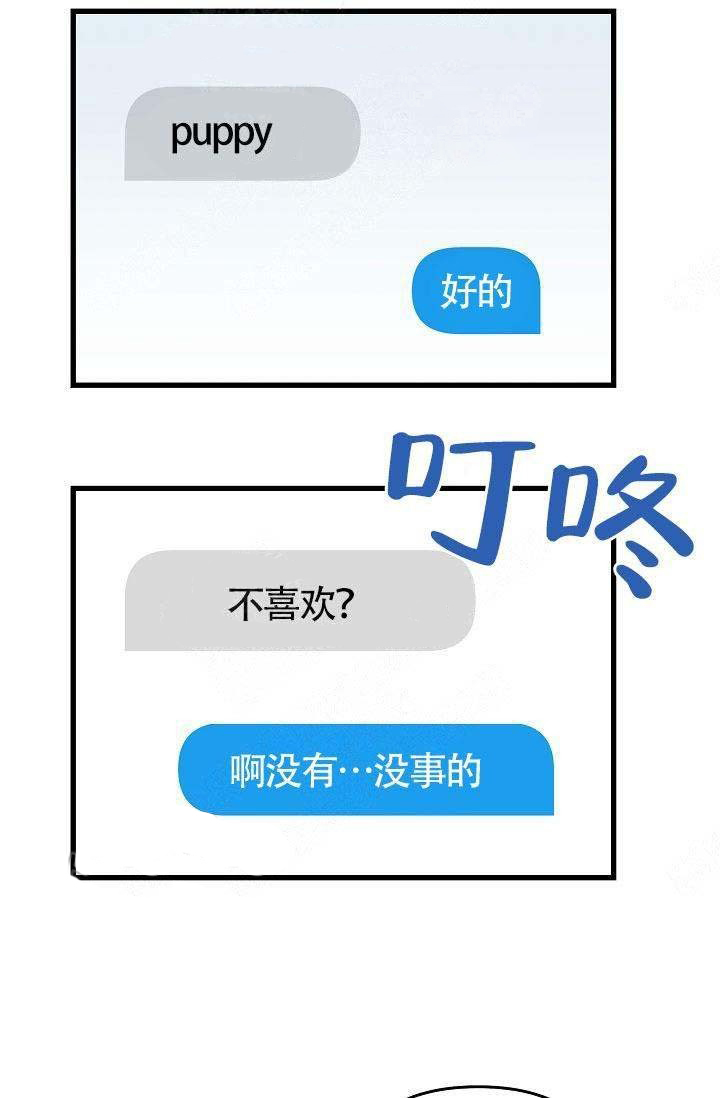 一见倾心第12话图