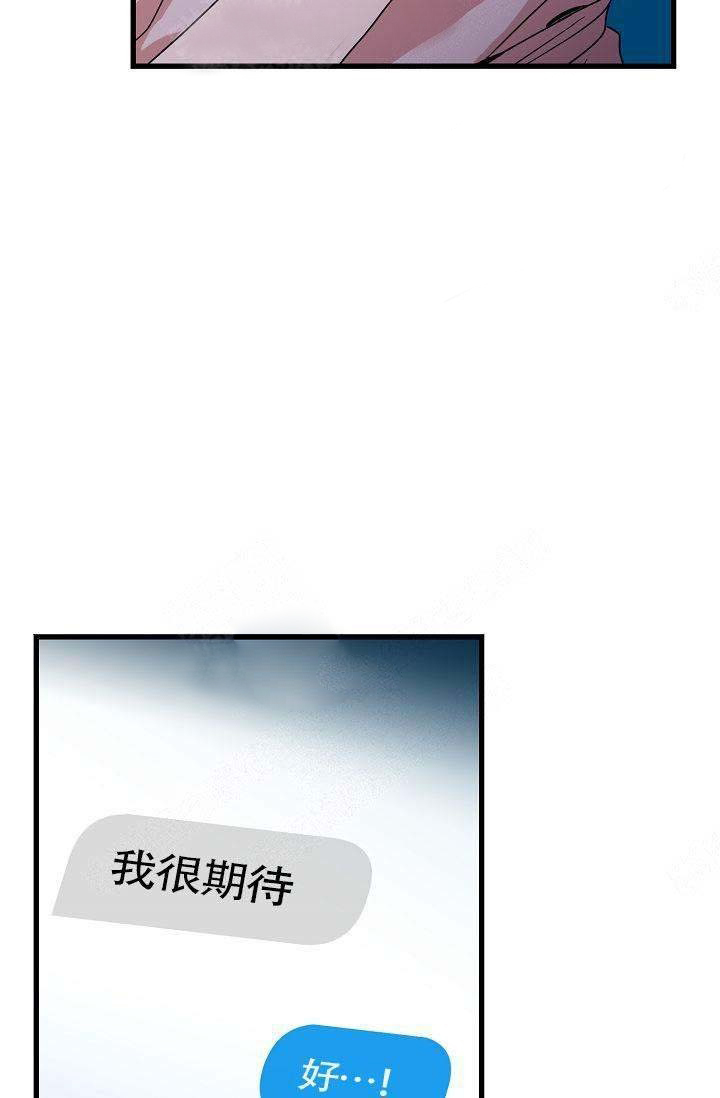 一见倾心第12话图