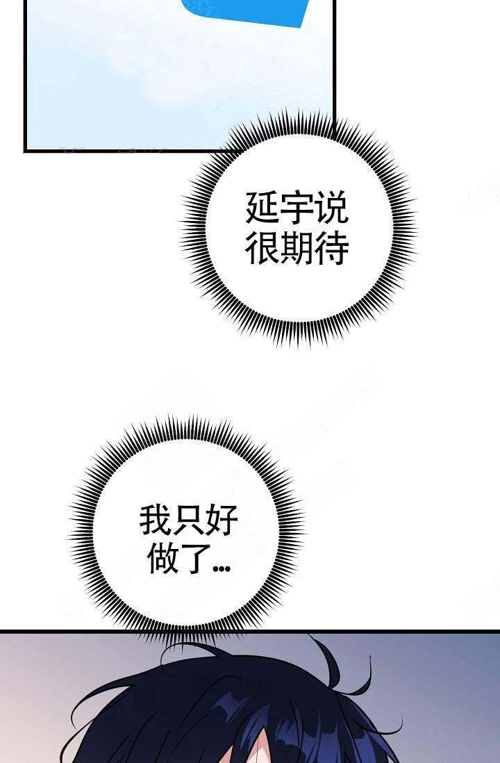 一见倾心第12话图