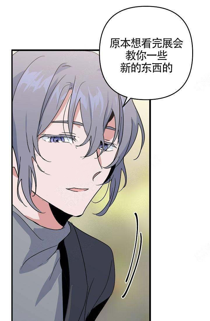 一见倾心第14话图