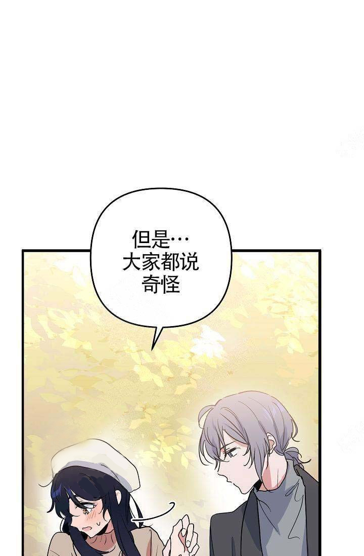 一见倾心第14话图