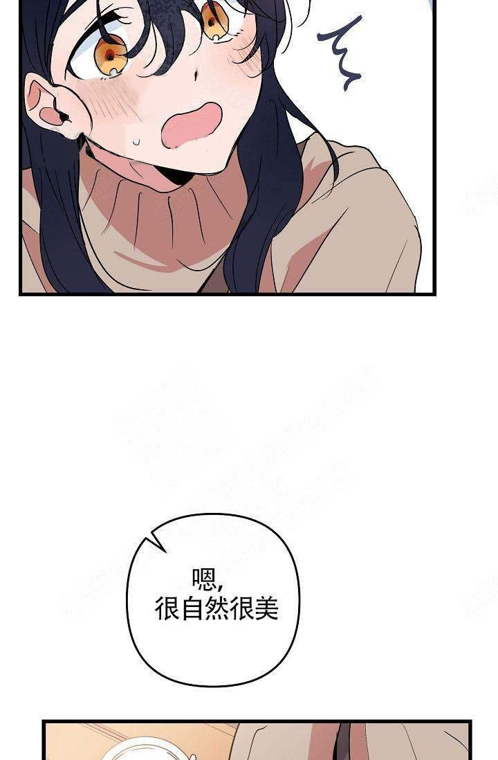 一见倾心第14话图