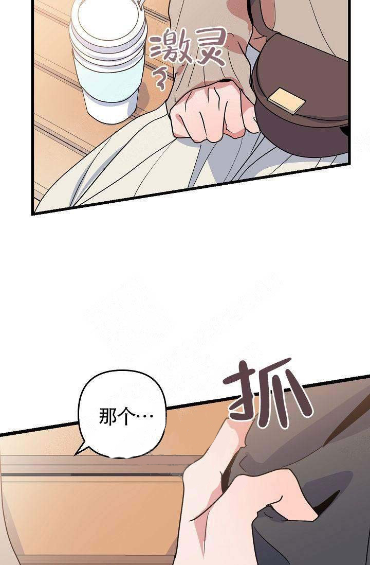 一见倾心第14话图