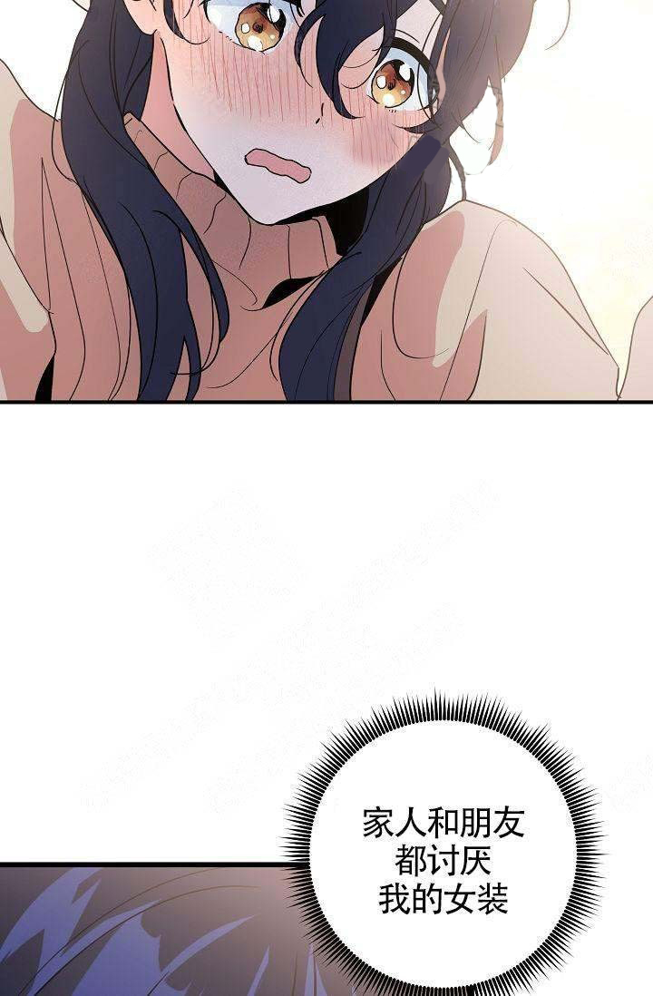 一见倾心第14话图