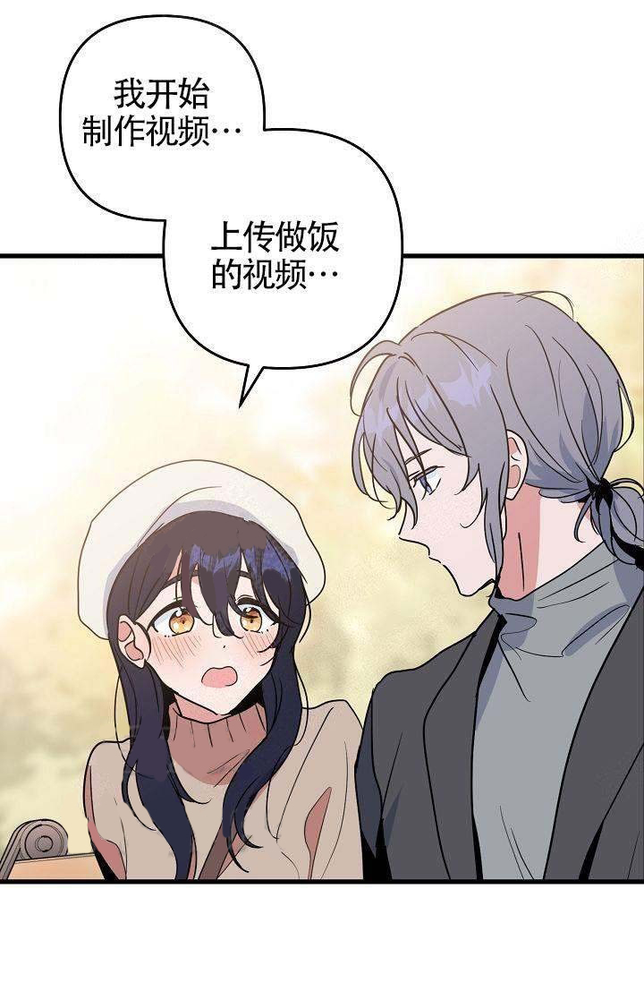 一见倾心第15话图