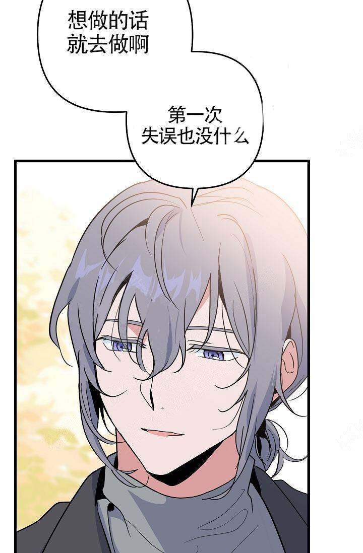 一见倾心第15话图