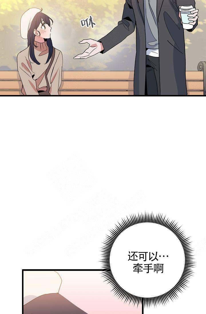 一见倾心第15话图