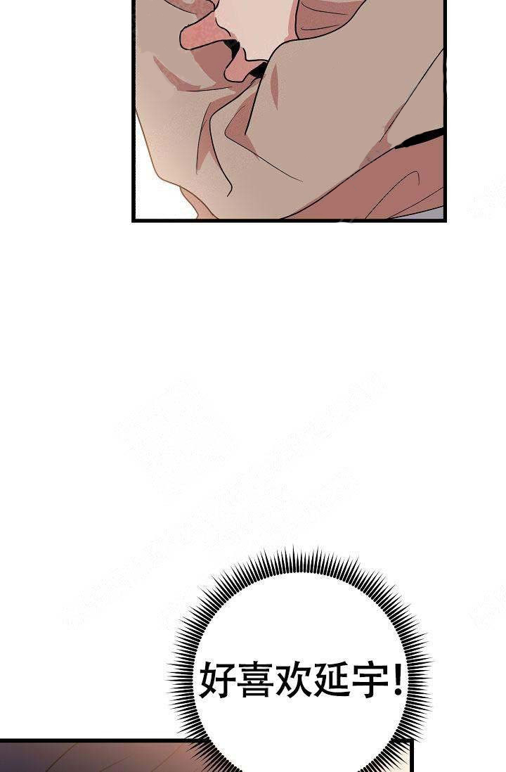 一见倾心第15话图