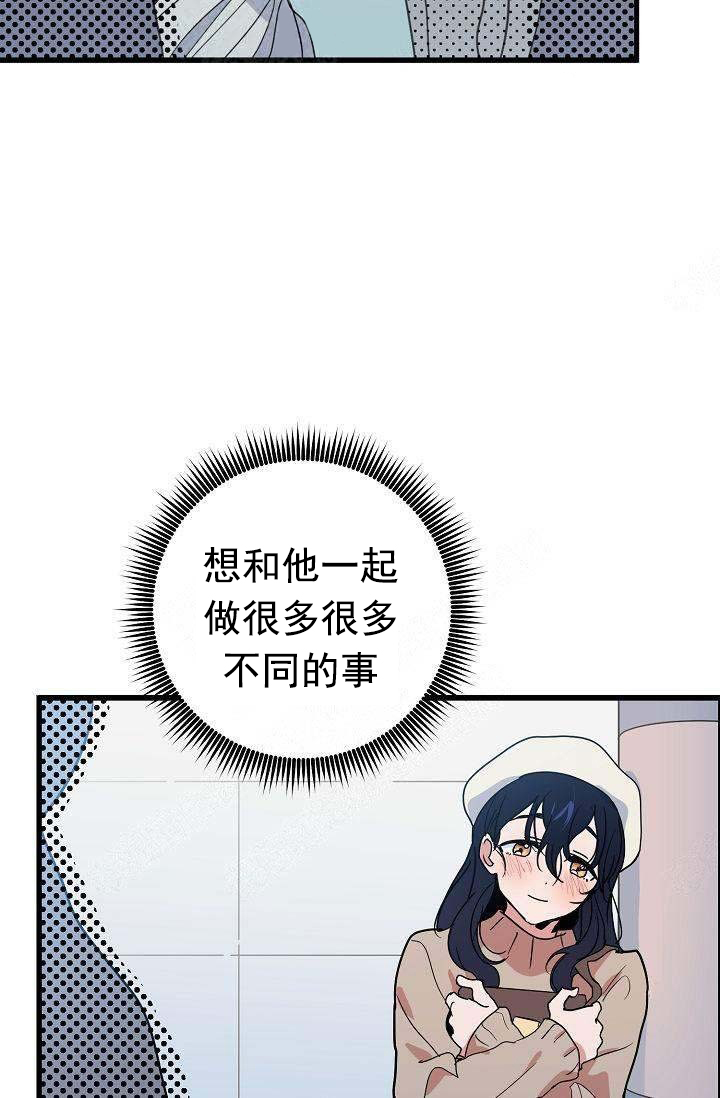 一见倾心第16话图