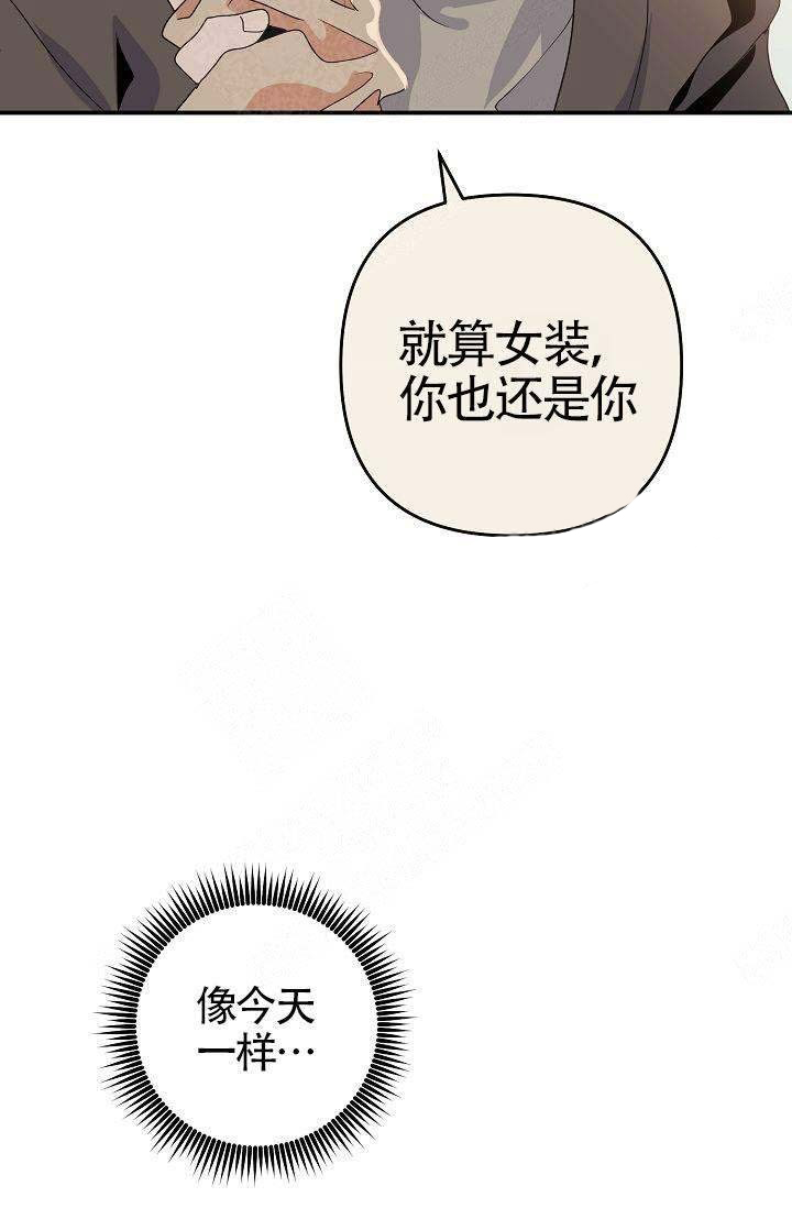 一见倾心第16话图