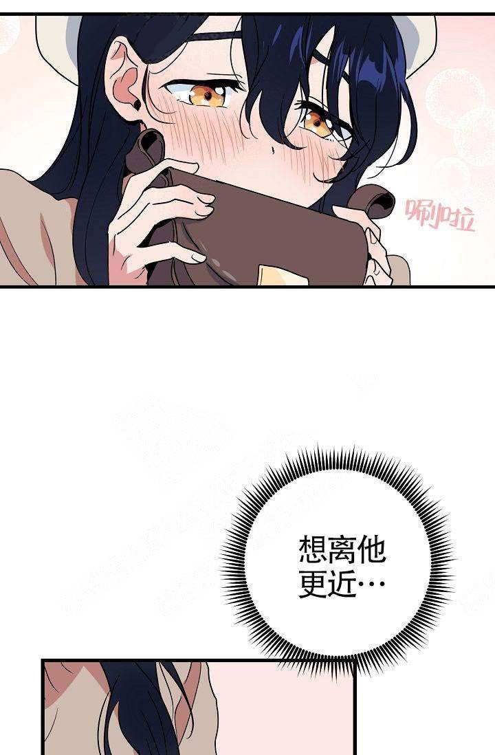 一见倾心第16话图