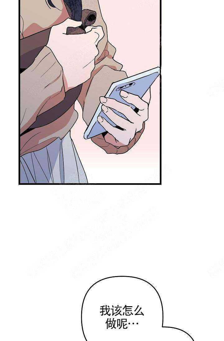 一见倾心第16话图