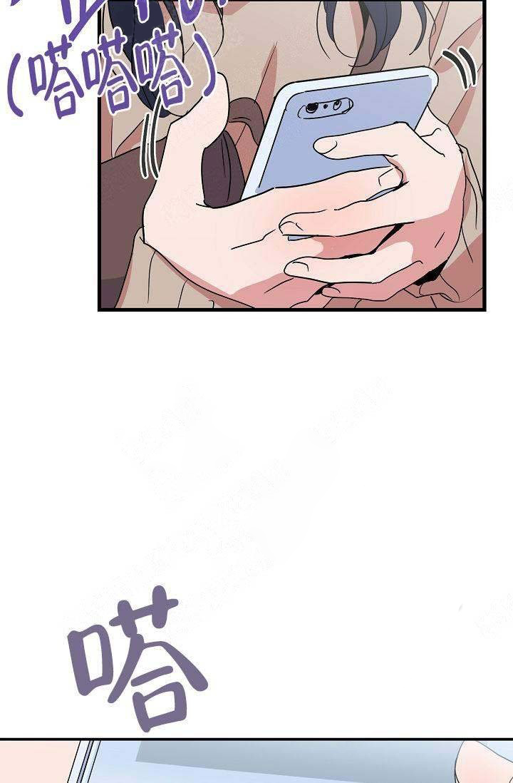 一见倾心第16话图