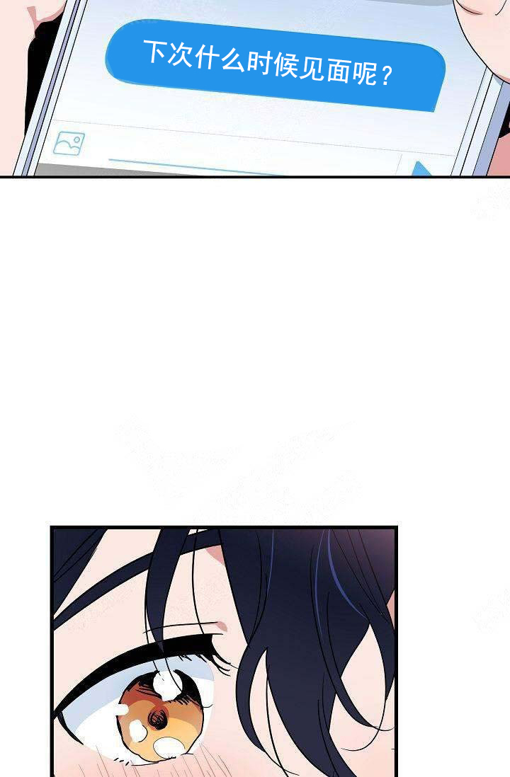 一见倾心第16话图