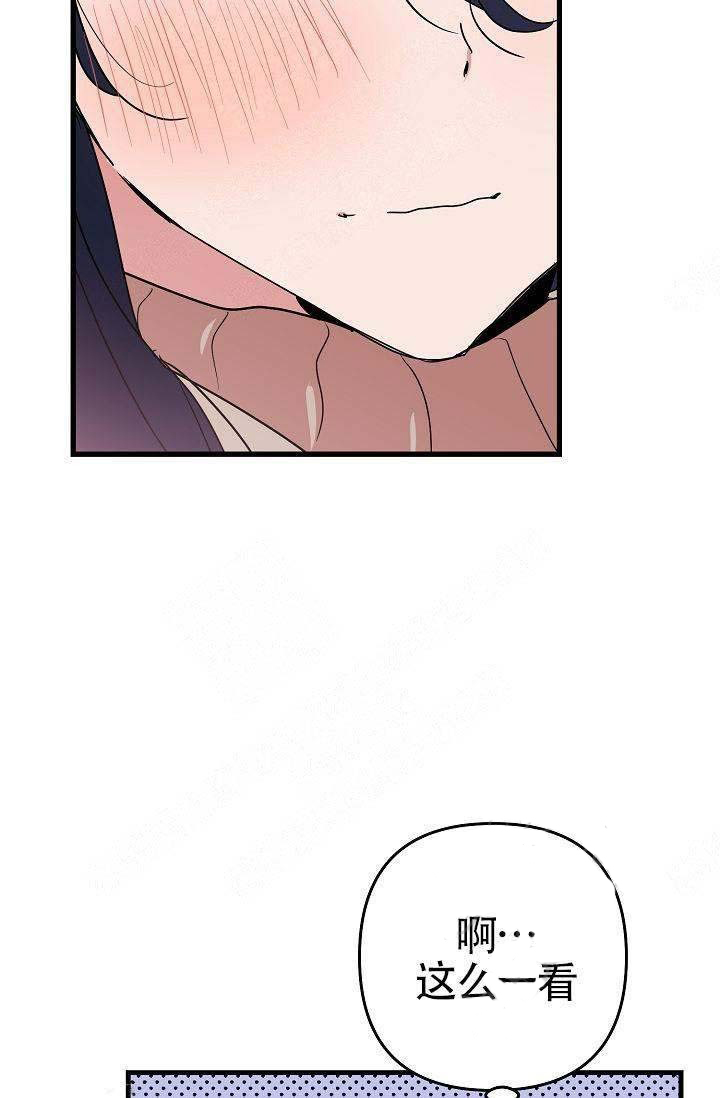 一见倾心第16话图