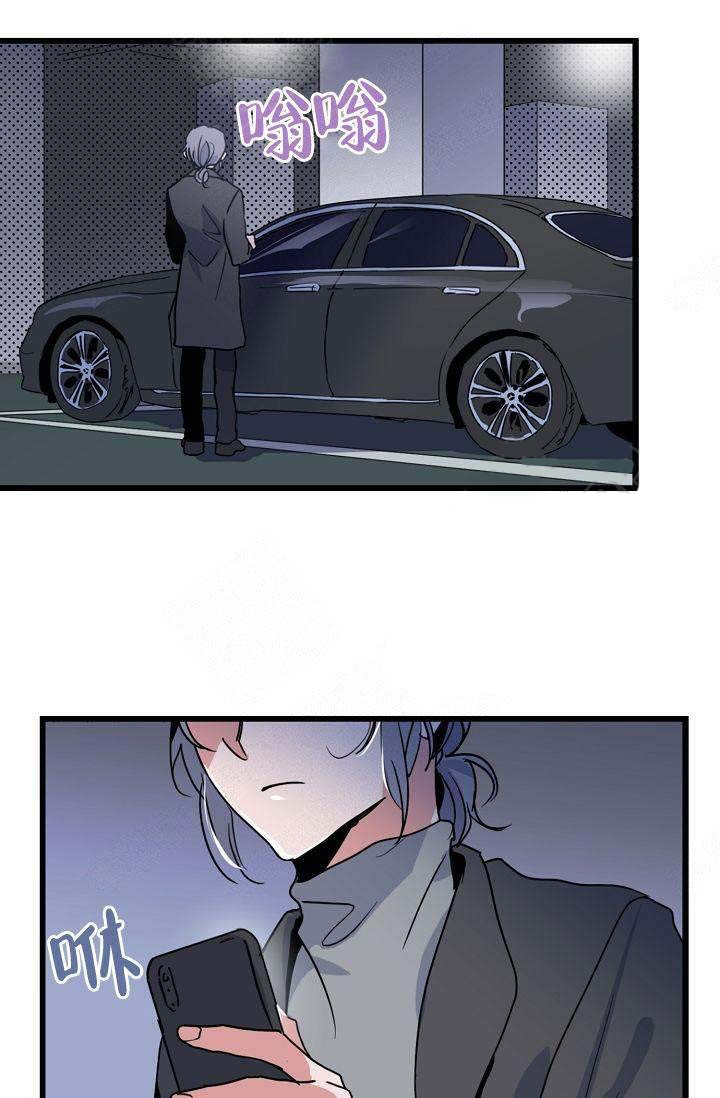 一见倾心第16话图