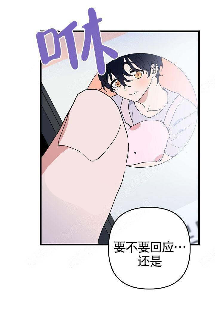 一见倾心第16话图