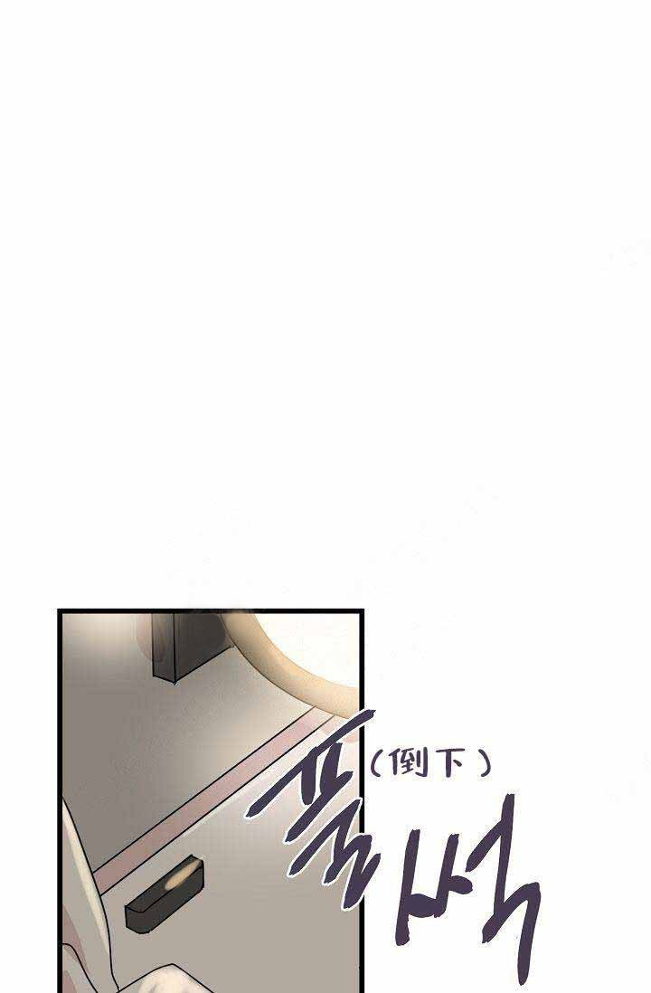 一见倾心第17话图