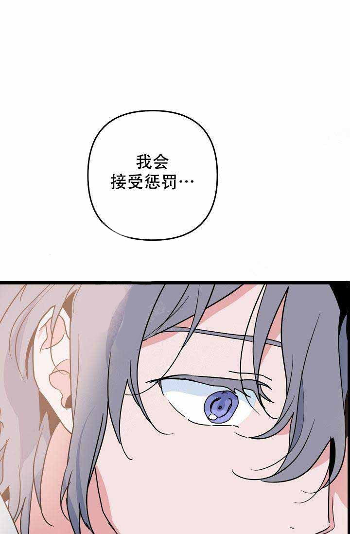 一见倾心第18话图