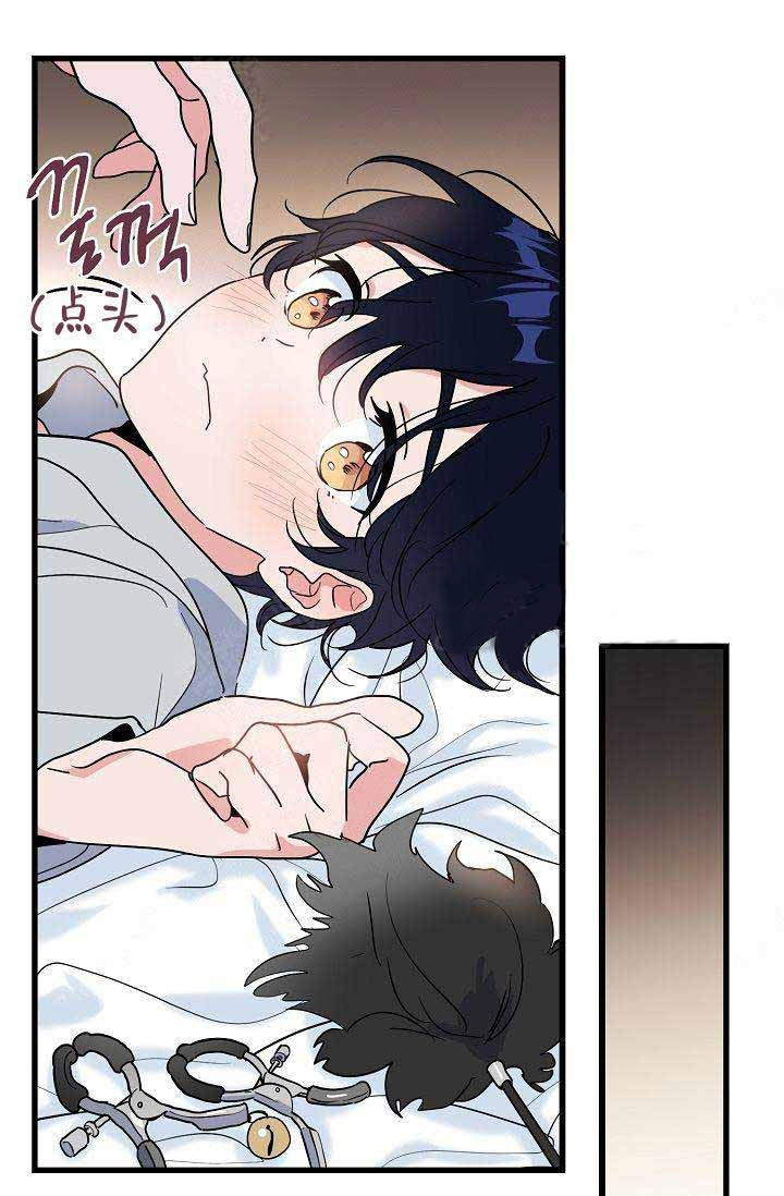 一见倾心第18话图